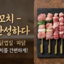 아이비오토캠핑장 | [차박 캠핑] 설거지 없이 낭만 가득! 초간단 차박 요리 & 간식 추천 TOP 5