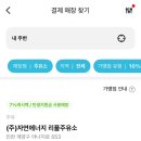 석암주유소 이미지