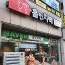 홈인치떡