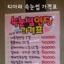 티아라속눈썹