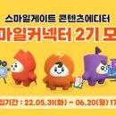 스마일컨텐츠