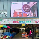 함양 지리산 상회 이미지