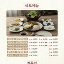 각시보쌈 이미지