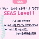 국제측만과학협회 네이버블로그