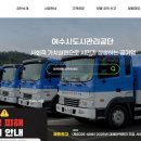 여수시도시관리공단노동조합 이미지