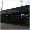 만나웰빙한식뷔페 - 용인시 처인구 | 만나웰빙한식뷔페