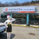 [경기/대부도 나들이] 부모님 모시고 가기 좋은 정갈한 한식 생선구이 맛집 &lt;제주 올래밥상&gt; 추천, 후기