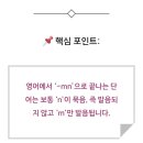 묵음