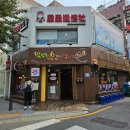 연세한아름약국 | 신촌역 맛집 : "맛있는 순두부&amp;김치찜" 위치 메뉴, 연세 세브란스 근처 맛좋은 24시 식당
