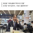 조국당 '비즈니스 금지'…"내로남불" vs "불편 느껴 타지 말자고 한 것" 이미지