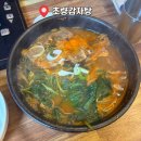 연산곰탕 | 부산 연산동 맛집 연산역 밥집 초량감자탕 먹고온 후기