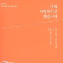 &lt;후기&gt; MSC 자기연민 [ENDING]