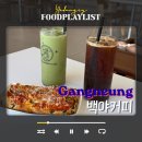 강릉 사근진해변 카페 백야커피 오션뷰 솔직후기