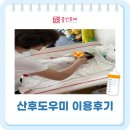 서울의료원어린이집 | 산후도우미 선생님 후기 (둘째 출산/중랑구 산모도우미 후기, 4주 이용)