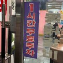 명량숯불닭갈비 | 이천터미널맛집 명량숯불닭갈비 솔직후기