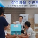 강정마을회관 이미지