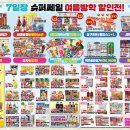 뉴쎄일마트 이미지