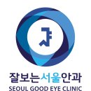 경기 화성시 안과 유명한 곳, 잘하는 곳 인기순위 TOP 7