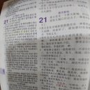 금년마지막 주 중국어공부과정 중국어읽기연수예배 간체/번체본문 이미지