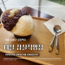 더 설 이미지