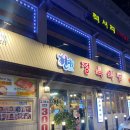 암사식당