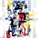 성남아트리움 대극장 이미지