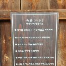 힐링 경주 여행 2일차 (교촌한옥마을/최부자댁/교동법주/경주향교/소옥/시카고포스트/망고홈/황남맨숀)