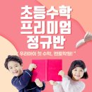 화정차이수학학원