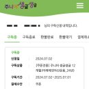 어린이 경제신문 : 주니어 생글생글 찐 구독 후기