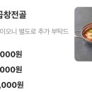 선산할매곱창 이미지