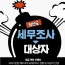 세무법인해솔 이미지