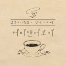 율하5로 | [김해] 커피앤더코이 방문후기 : 색다른 경험과 감성 가득한 잉어 카페