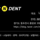 전곡차유리