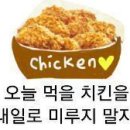 땅땅치킨 이미지