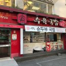 효원이네 국밥 이미지