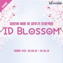 위례아이디의원 이미지