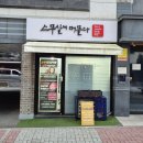 스무살에 머물다. 제니뷰티 | 스무살에머물다 아산배방점 솔직 후기, 피부국가자격증 속성반도 운영하는 프로 에스테틱!