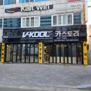 햇빛크리닝 | [대구썬팅] 달서구 이곡동 뒷유리 재시공 후기 (대구세차·대구실내크리닝 가능)