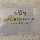 첨밀당 이미지