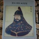 청해진