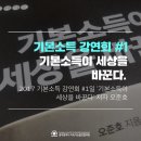 4차 산업혁명 시대를 맞아 기본소득이 세상을 바꾼다. 이미지