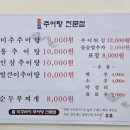 원주추어탕전문점미추 이미지