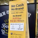 노브랜드 화성반송점 이미지