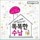 (똑똑한 우리집) 수납·정리의 기술 네이버블로그