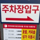 라마다앙코르바이윈덤천안 | 천안숙소-라마다앙코르바이윈덤 천안호텔