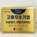 의료법인 센텀의료재단 센텀종합병원 이미지