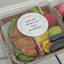 [대구/남구]'과도락'대구 단체 도시락, 하객도시락 맛집! 단체, 하객, 행사 컵과일, 과일도시락 !