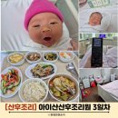 아이산산후조리원 이미지
