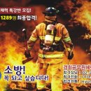 ■노량진 경희체력학원[24년 최종합격자 17명 체력평균 57.23 ] 실내20M왕오달가능! 💘 소방 1289명 최종합격! 이미지