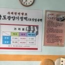 광양기정떡집 이미지